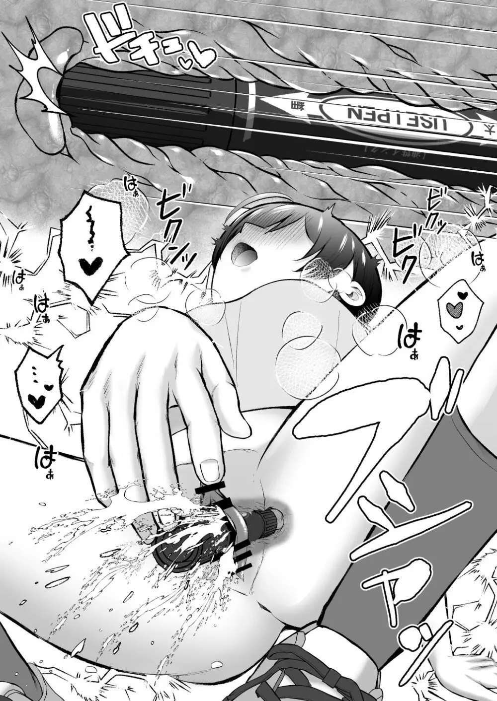 堕ちた海神の花嫁は聖なる卵を孕む 〜前日譚〜 - page42