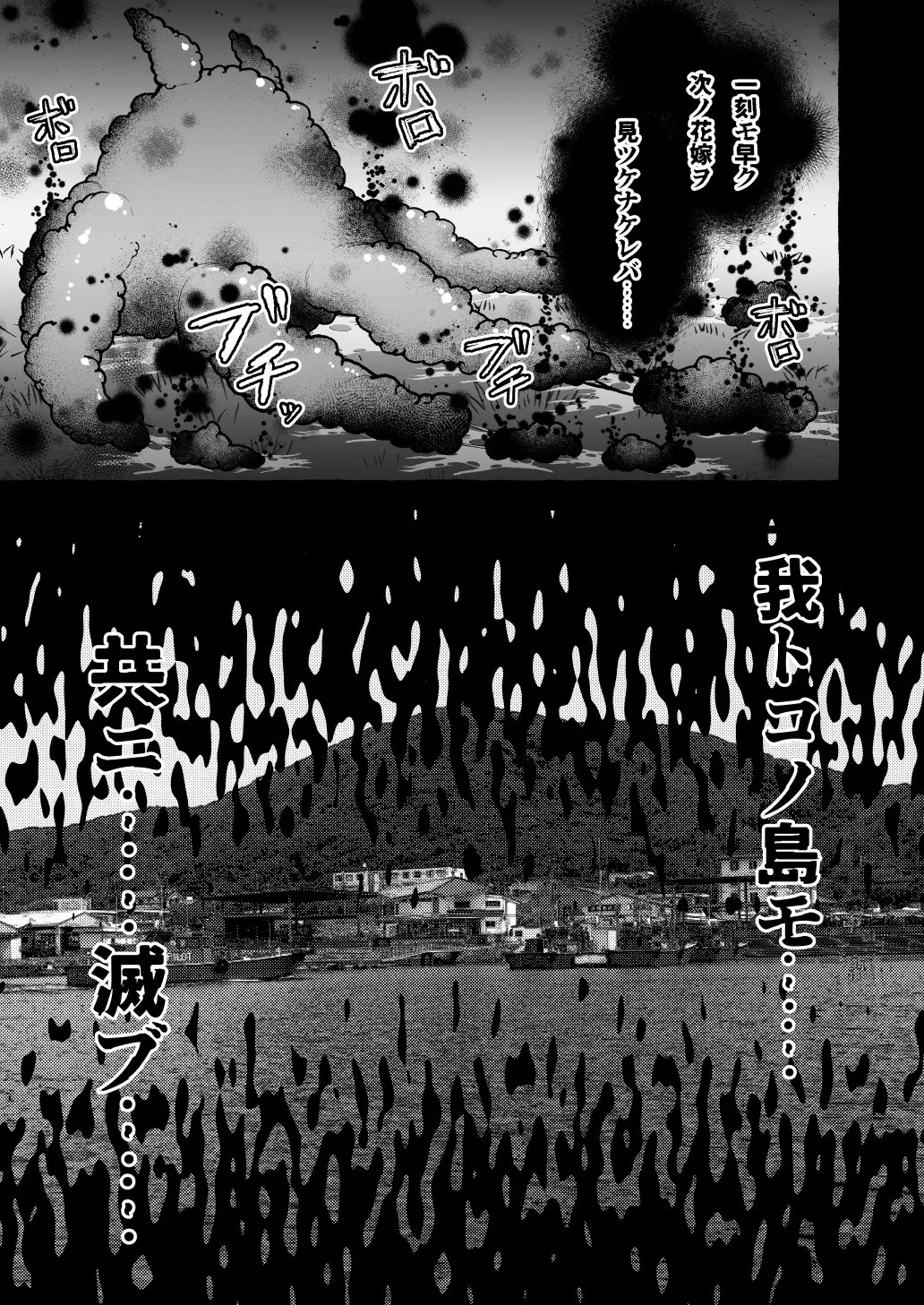 堕ちた海神の花嫁は聖なる卵を孕む 〜前日譚〜 - page5