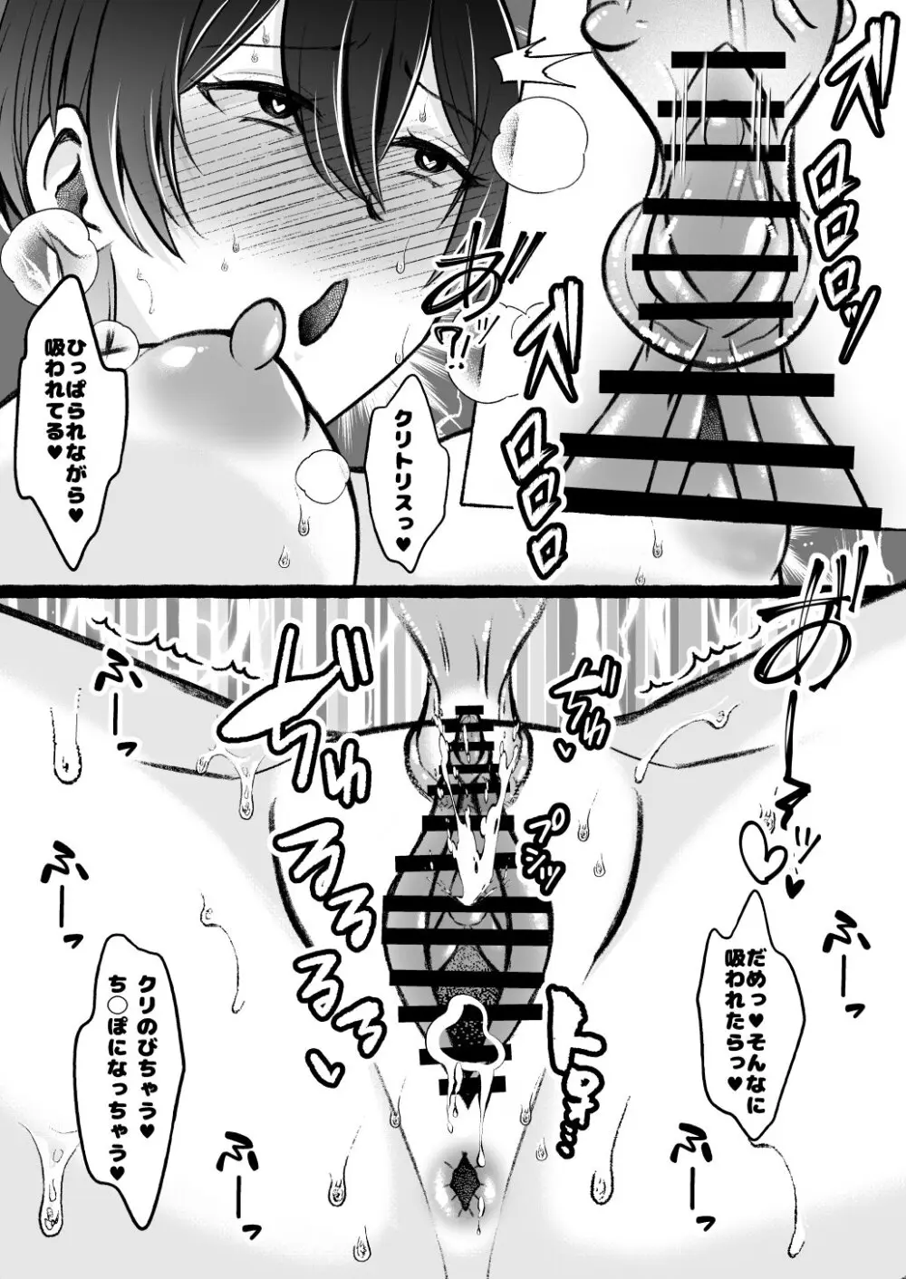 堕ちた海神の花嫁は聖なる卵を孕む - page30