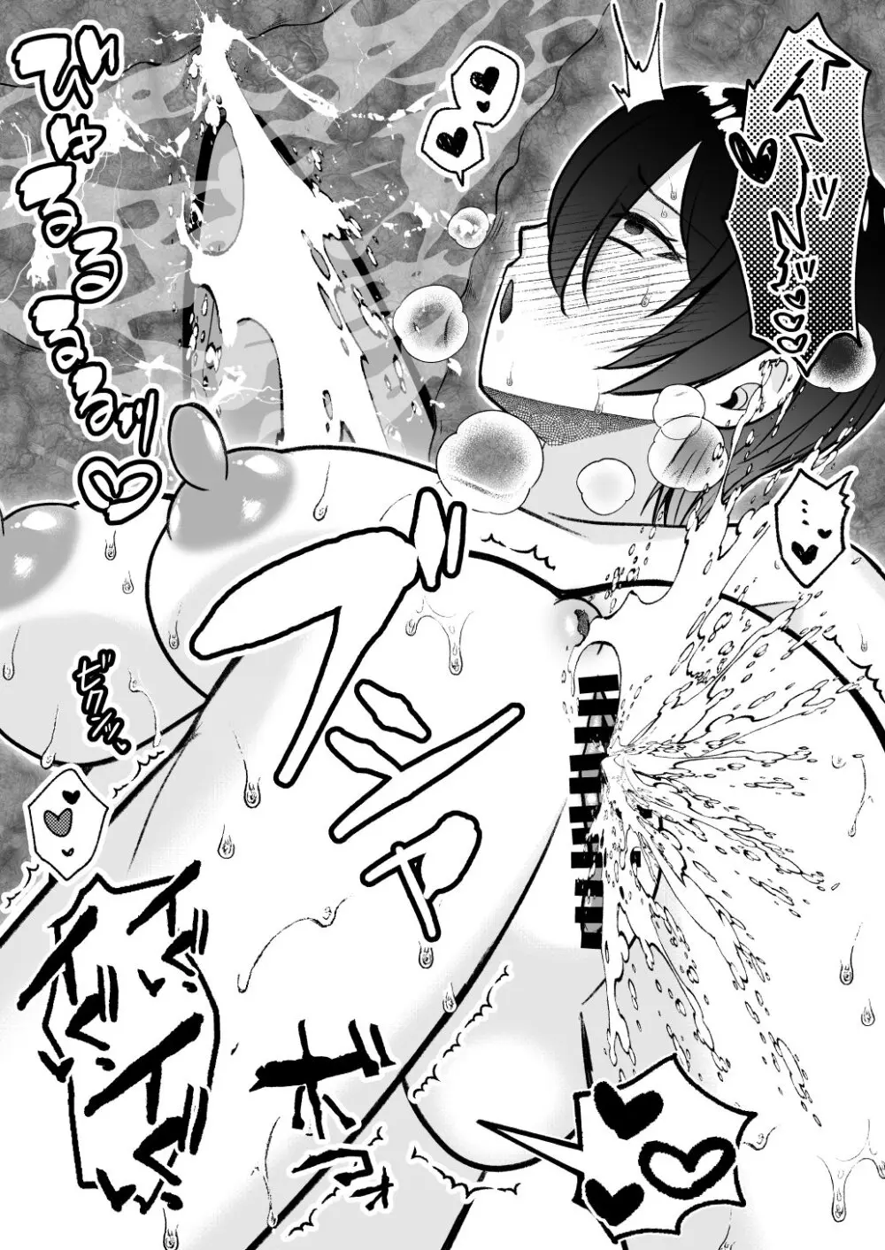堕ちた海神の花嫁は聖なる卵を孕む - page41