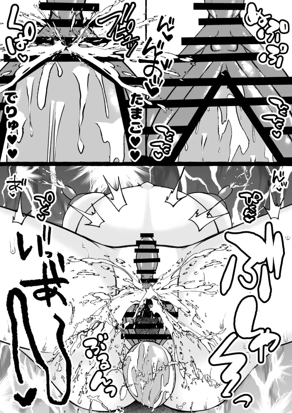 堕ちた海神の花嫁は聖なる卵を孕む - page61