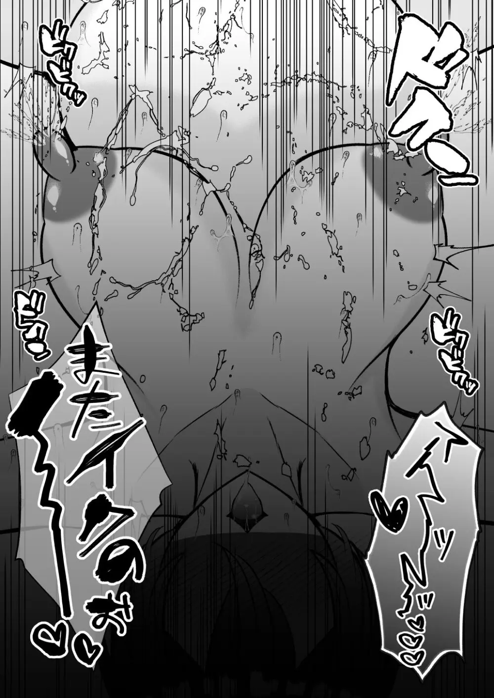 堕ちた海神の花嫁は聖なる卵を孕む - page70