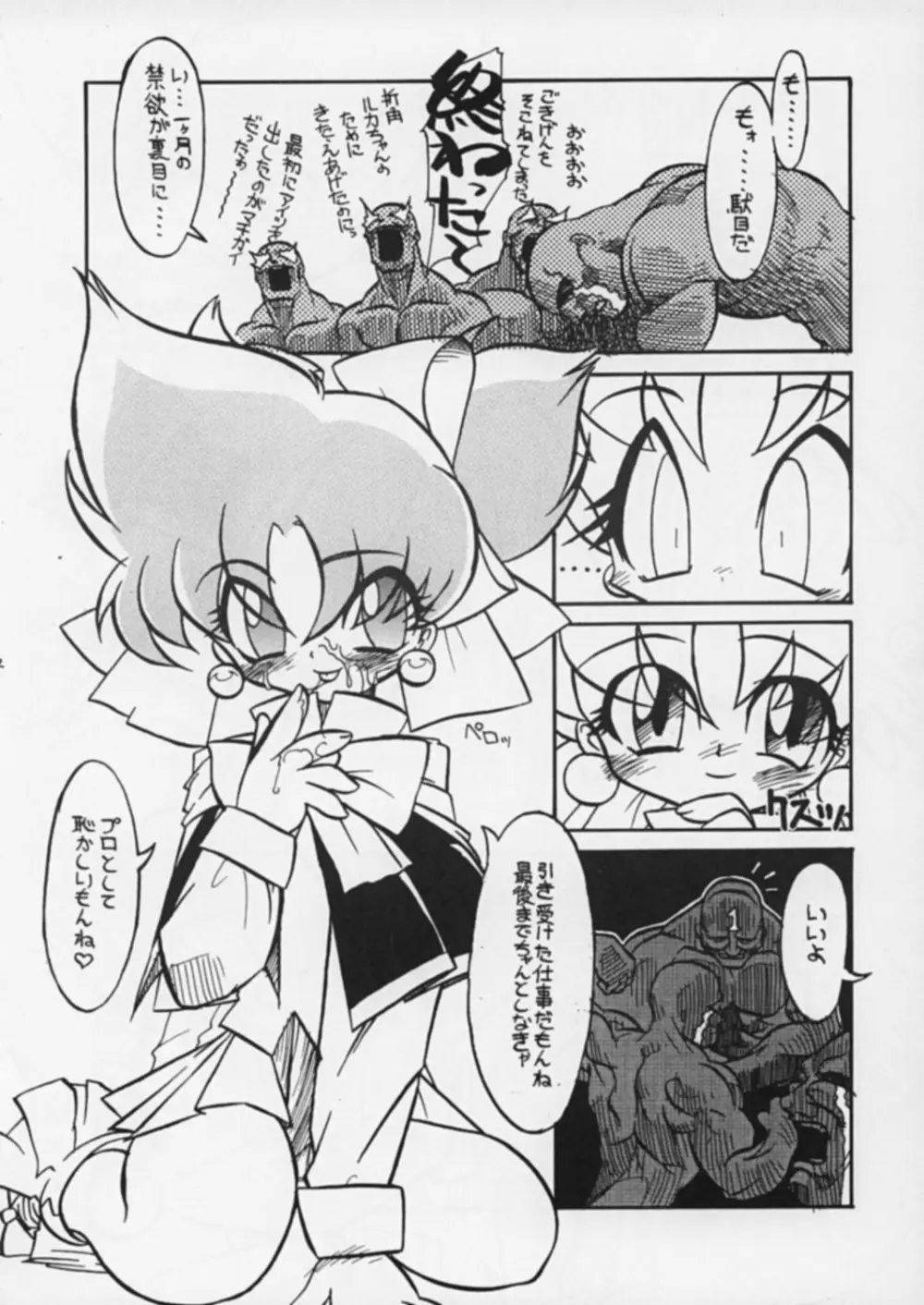 IP - page13