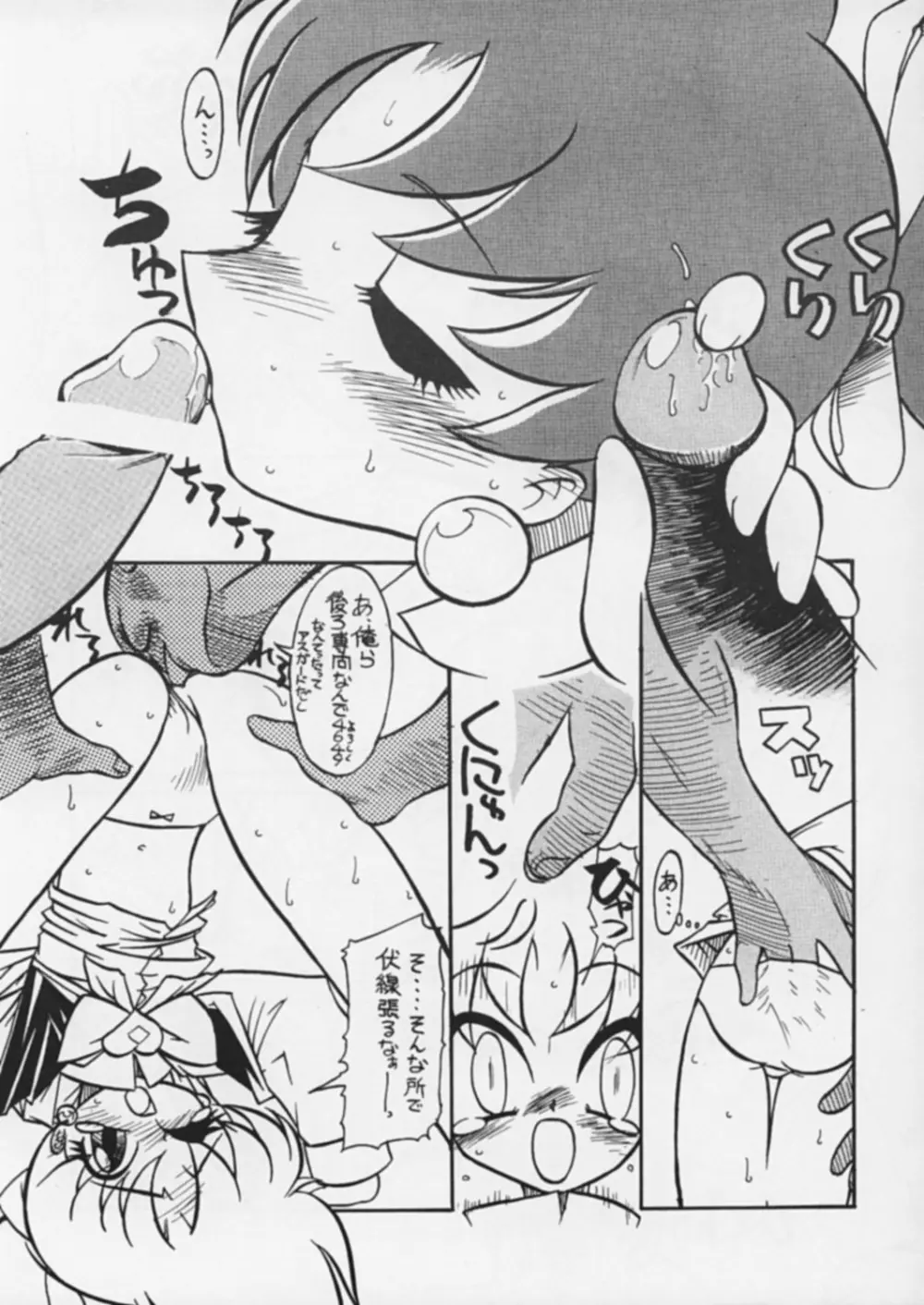 IP - page14