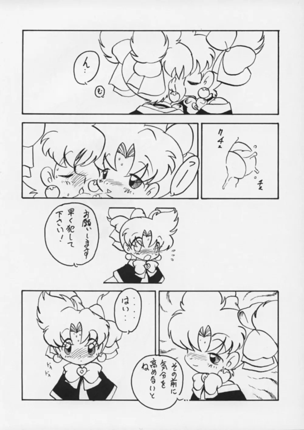 IP - page23