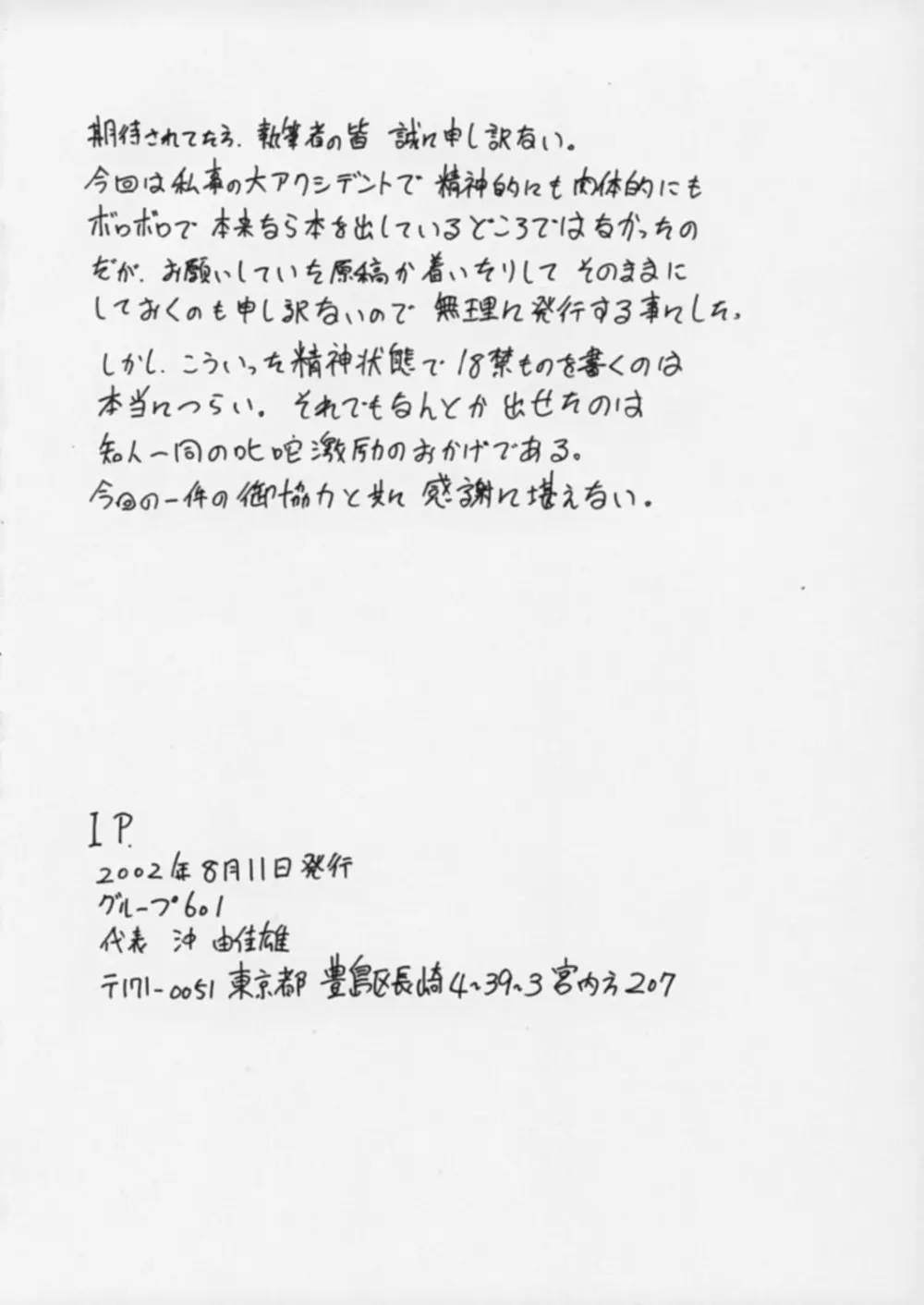 IP - page29