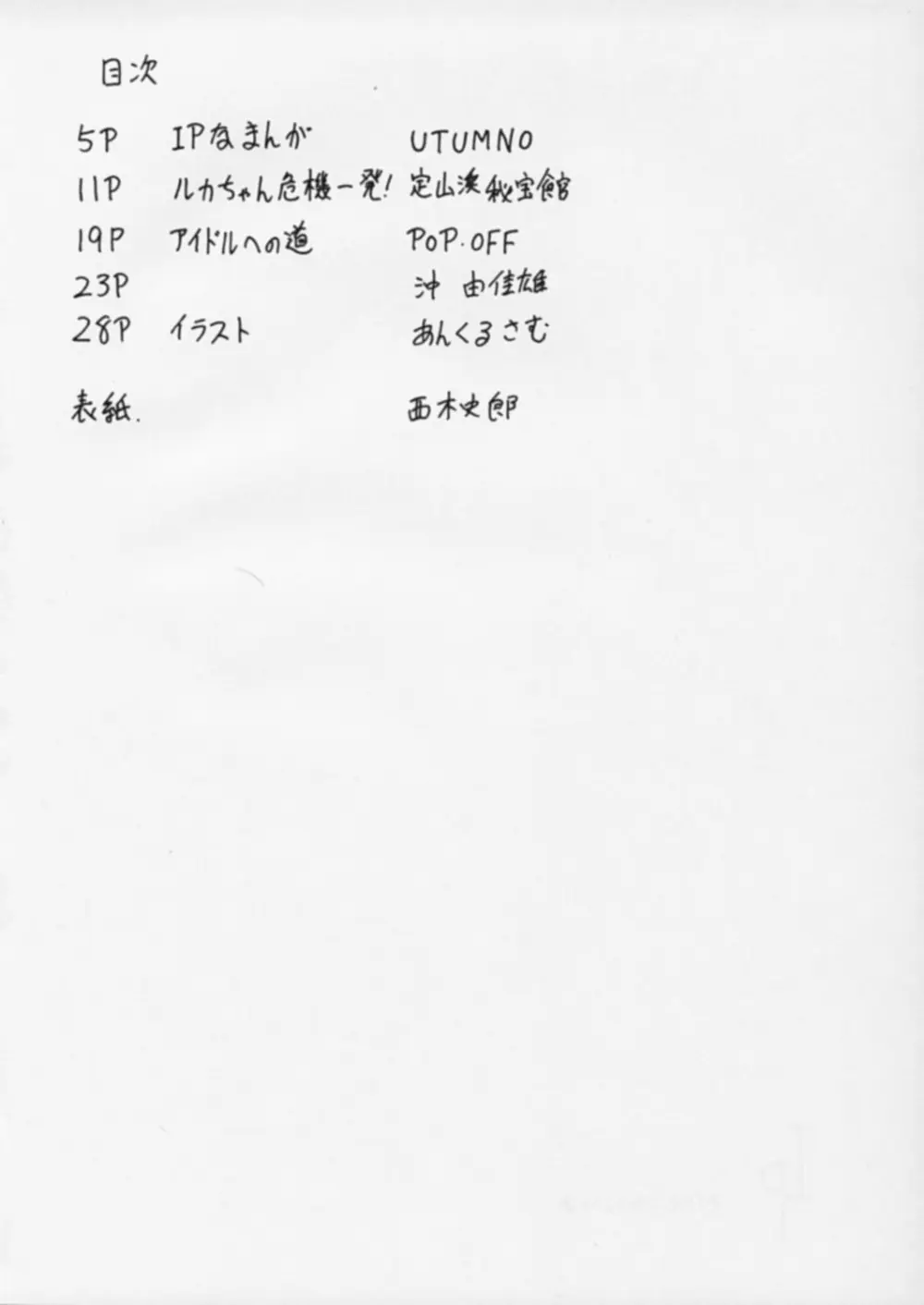 IP - page3