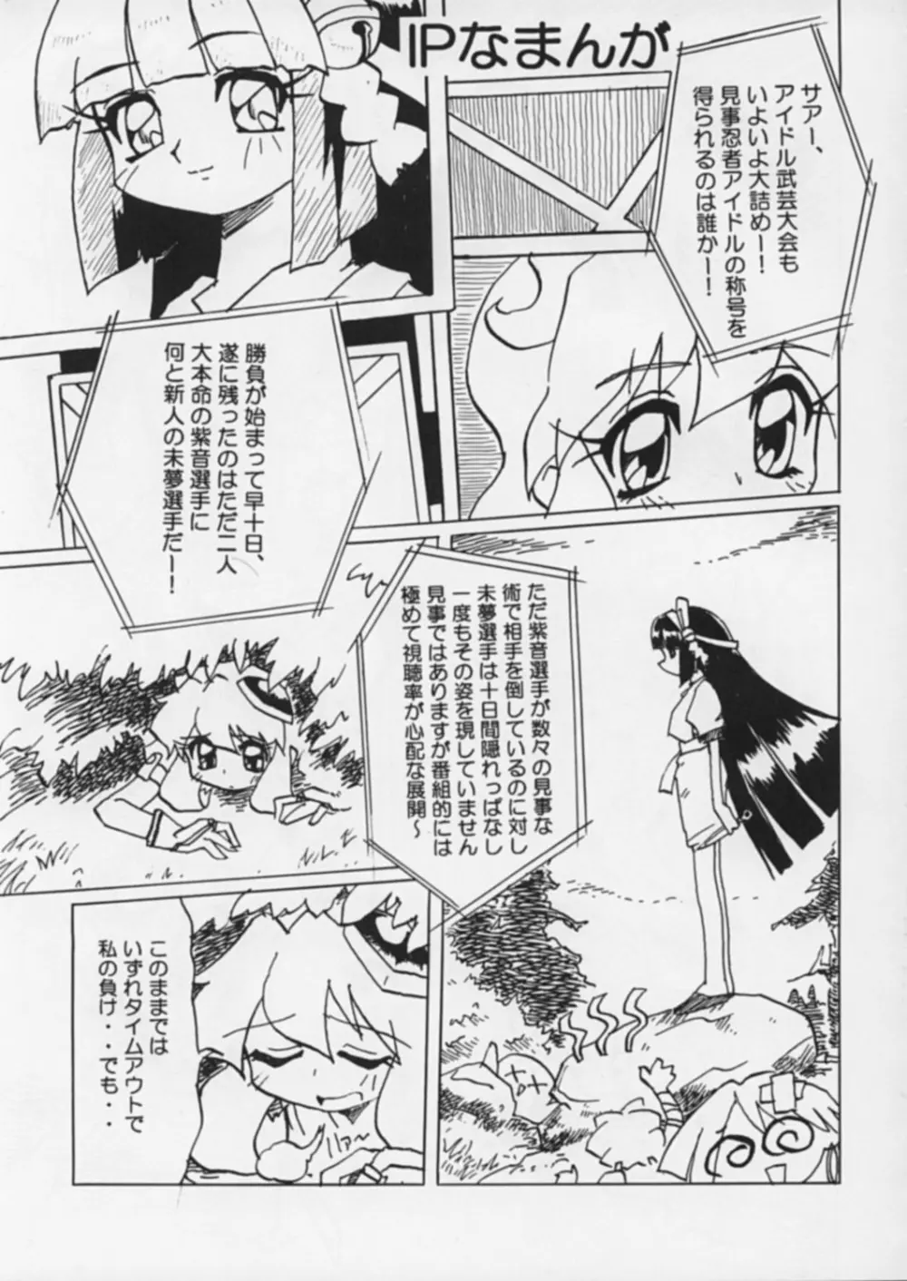 IP - page4
