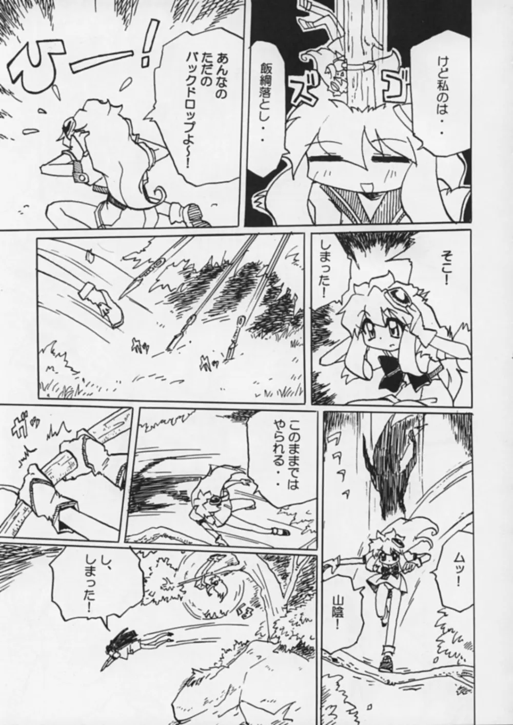 IP - page6