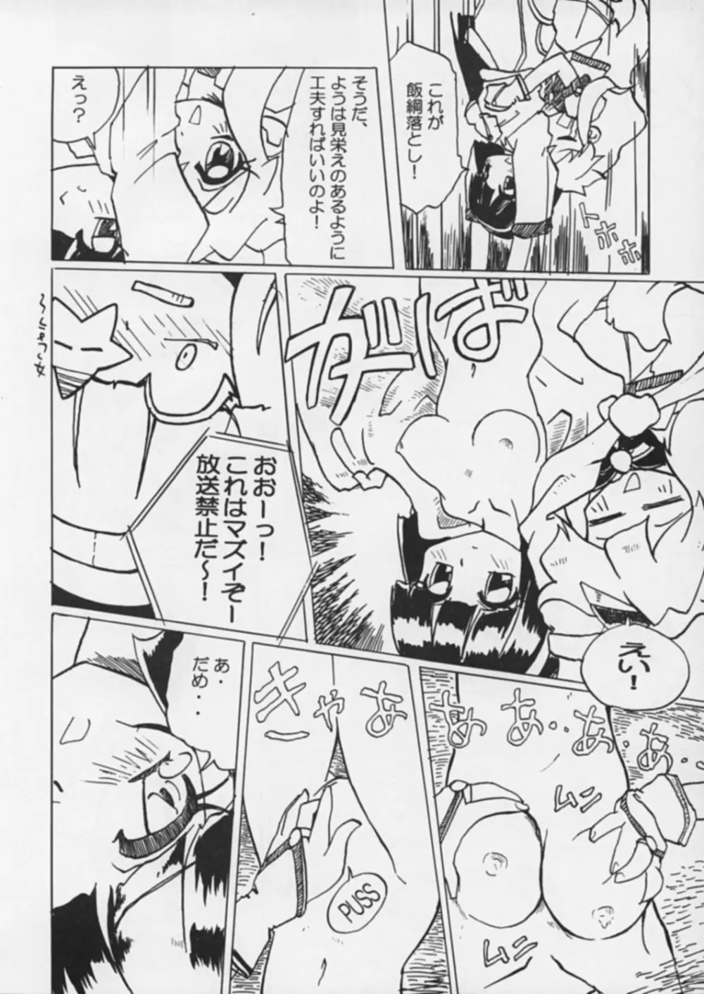 IP - page7