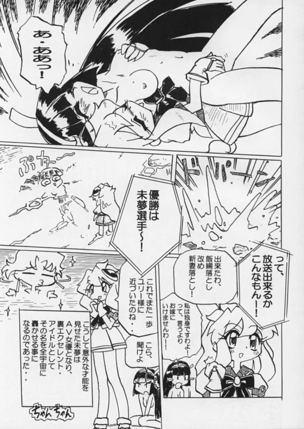 IP - page8