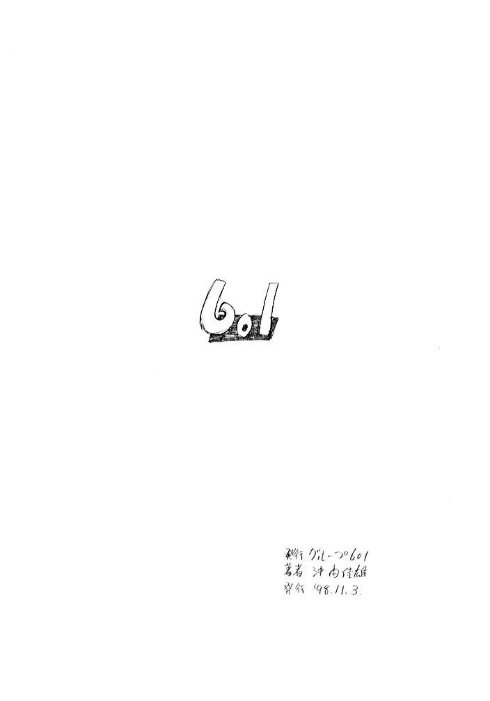 No Pumpki - page7