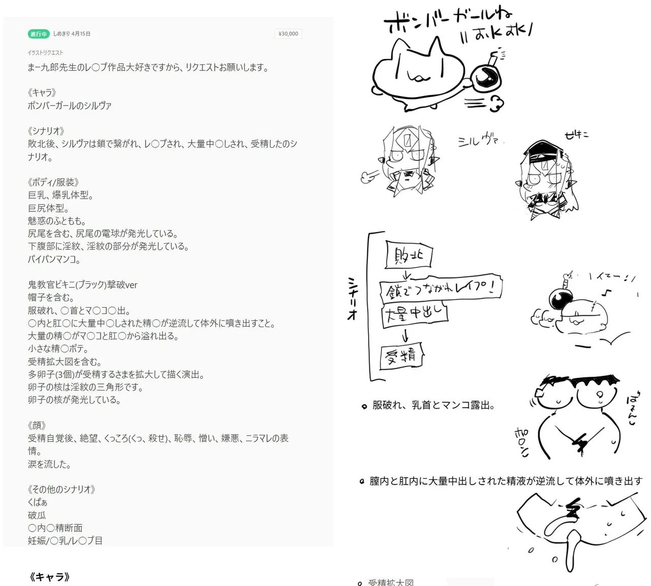 孕みアンドロイド シルヴァ - page19