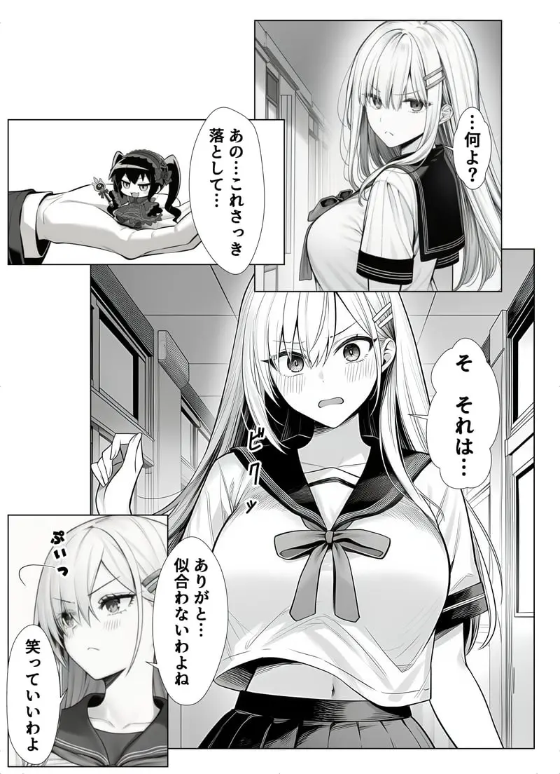 一週間後にイチャラブセックスする爆乳彼女 - 夜あくび小隊 - page12