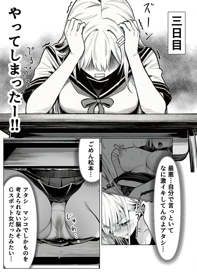 一週間後にイチャラブセックスする爆乳彼女 - 夜あくび小隊 - page22