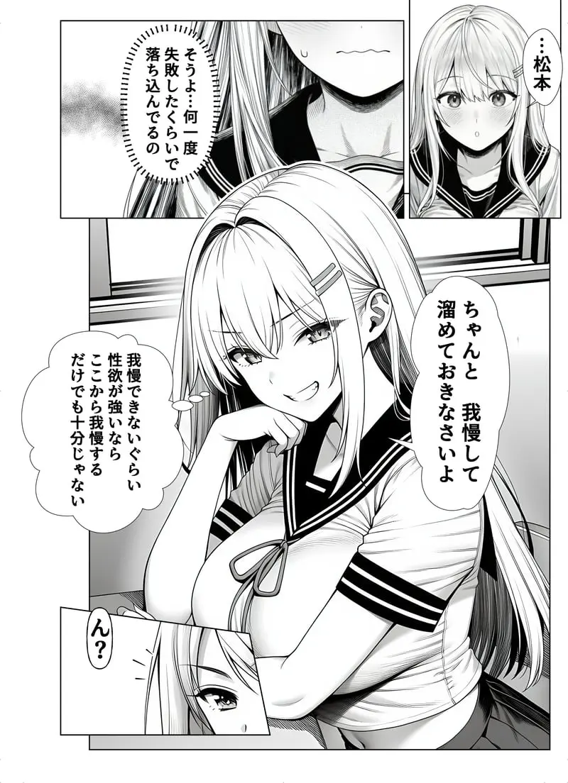 一週間後にイチャラブセックスする爆乳彼女 - 夜あくび小隊 - page25