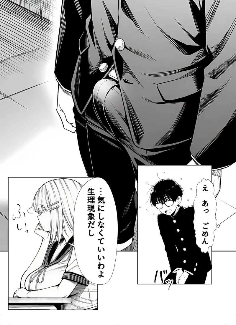 一週間後にイチャラブセックスする爆乳彼女 - 夜あくび小隊 - page26