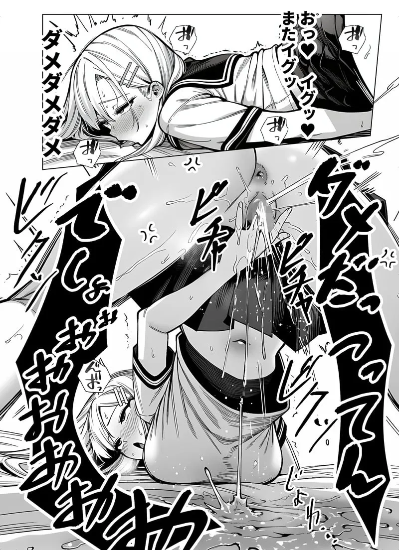 一週間後にイチャラブセックスする爆乳彼女 - 夜あくび小隊 - page29