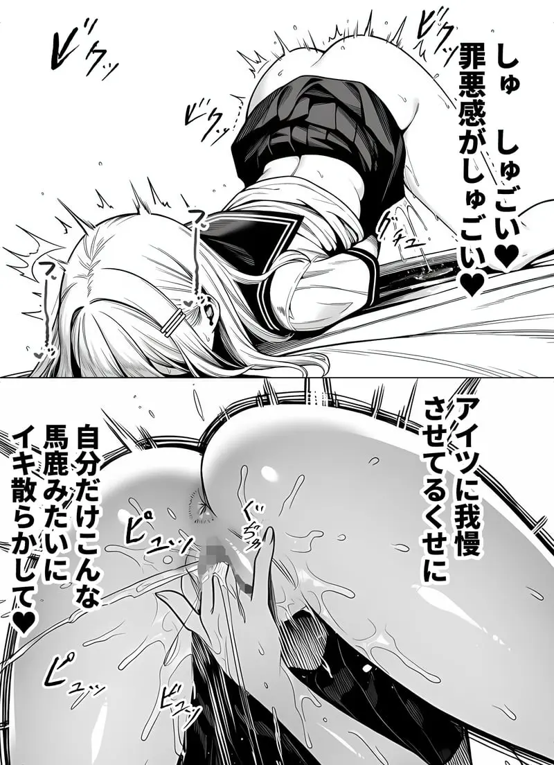 一週間後にイチャラブセックスする爆乳彼女 - 夜あくび小隊 - page30