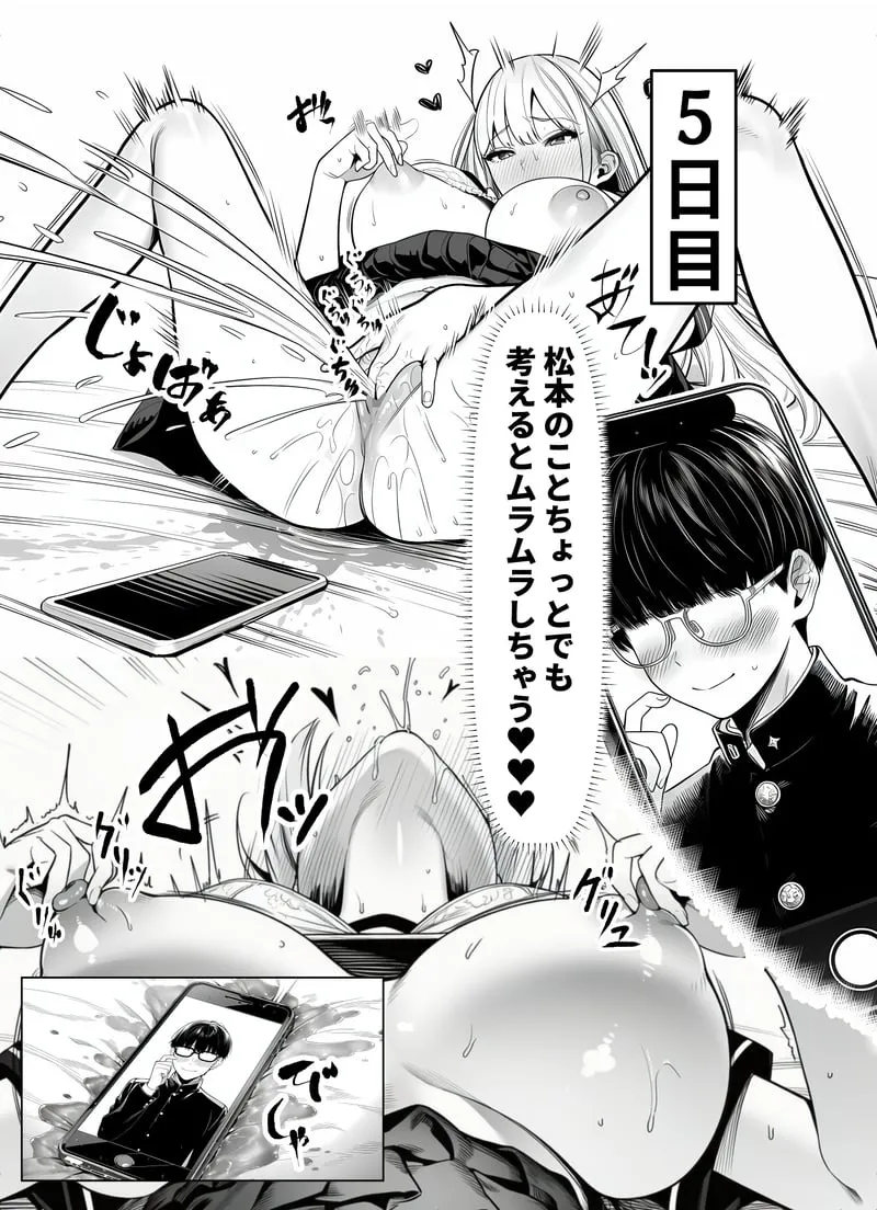 一週間後にイチャラブセックスする爆乳彼女 - 夜あくび小隊 - page34
