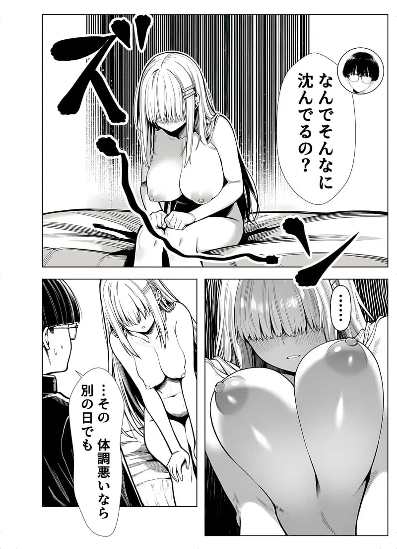 一週間後にイチャラブセックスする爆乳彼女 - 夜あくび小隊 - page37