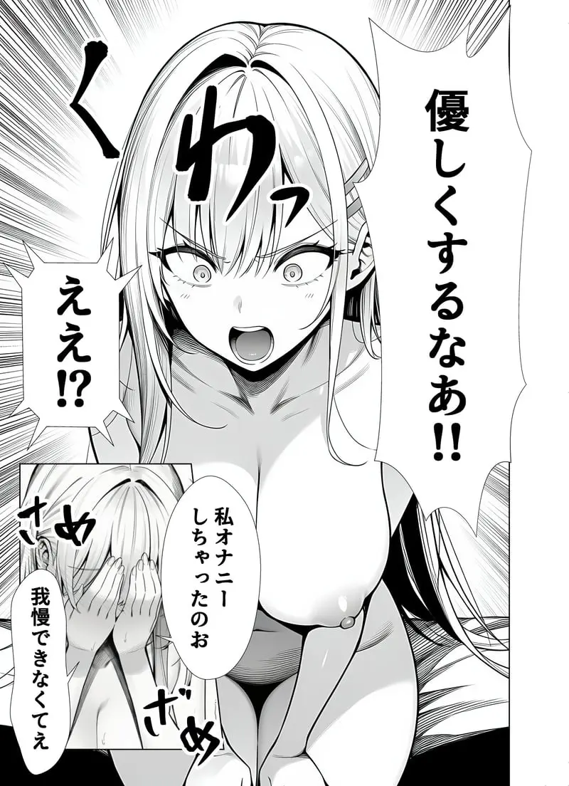 一週間後にイチャラブセックスする爆乳彼女 - 夜あくび小隊 - page38