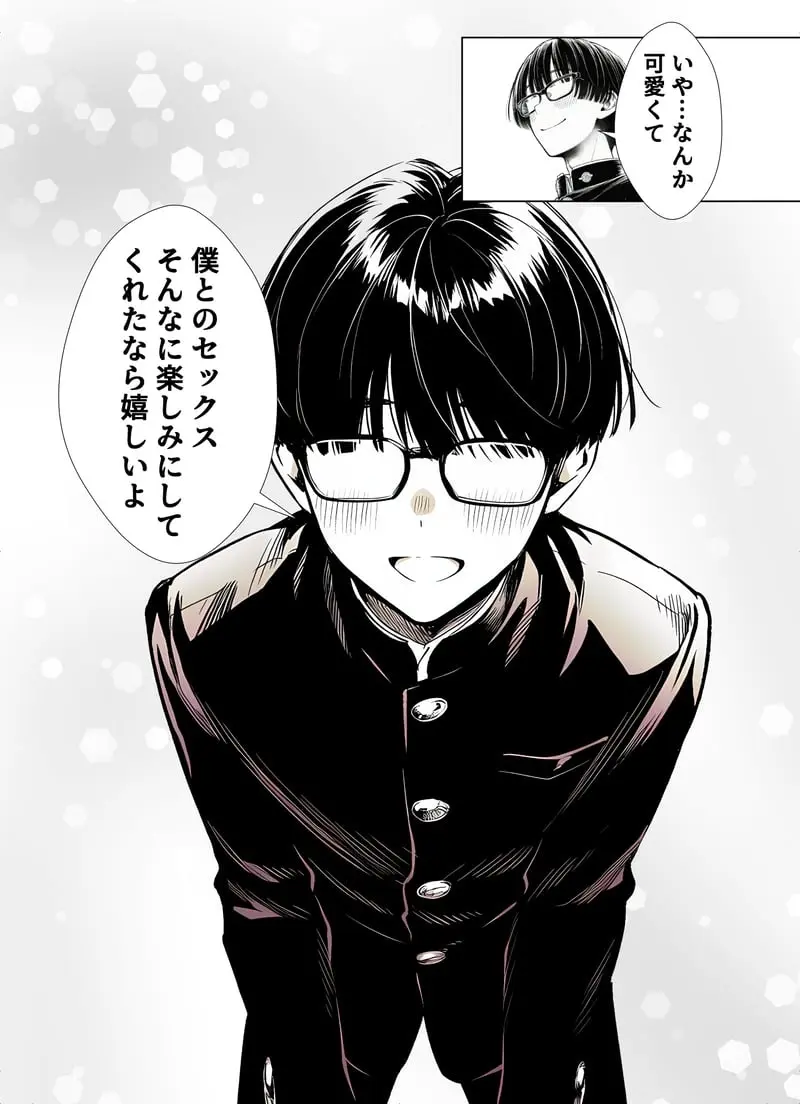 一週間後にイチャラブセックスする爆乳彼女 - 夜あくび小隊 - page40