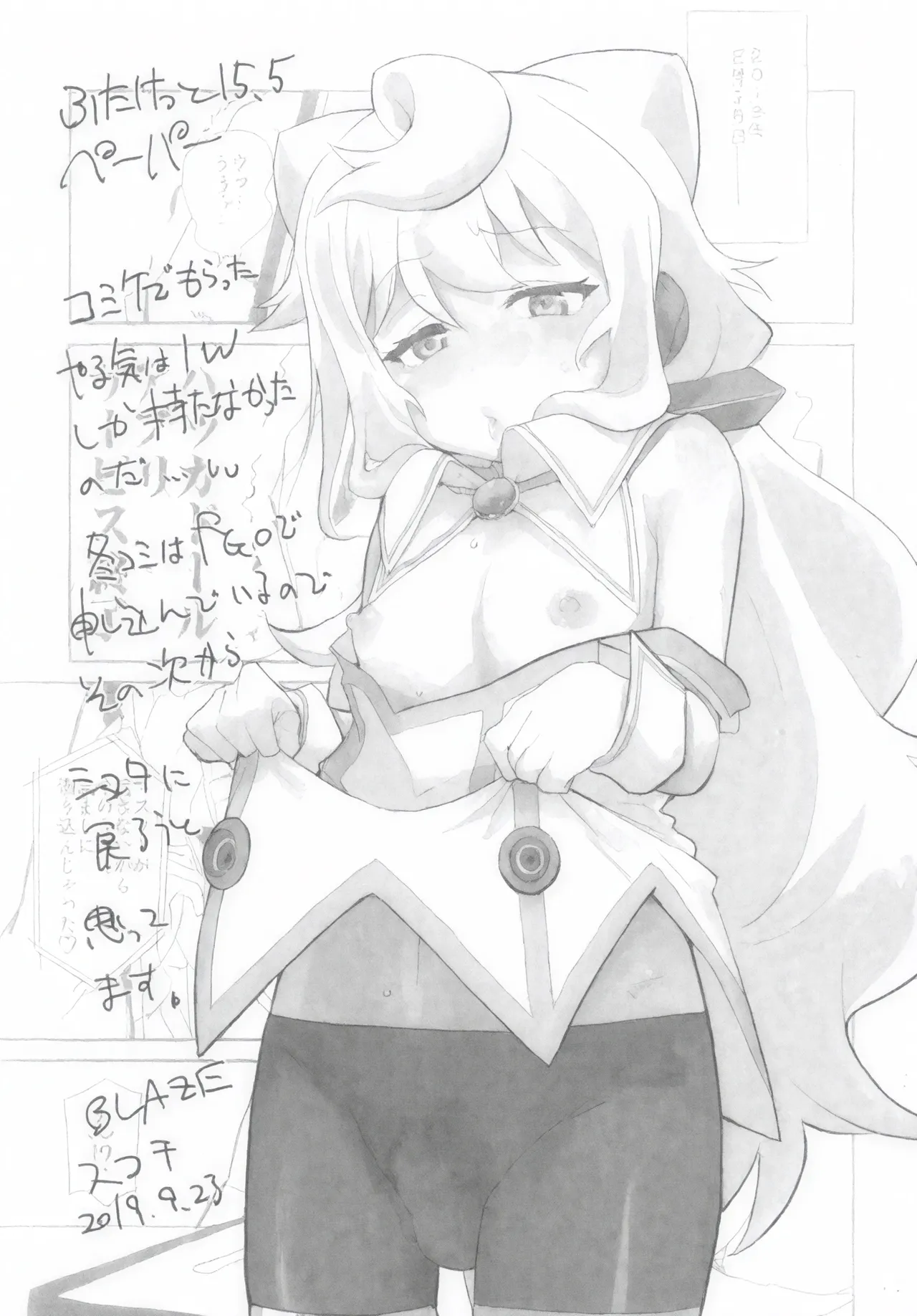 おじ様がそう言うなら… + ふたけっと 15.5 ペーパー - page10