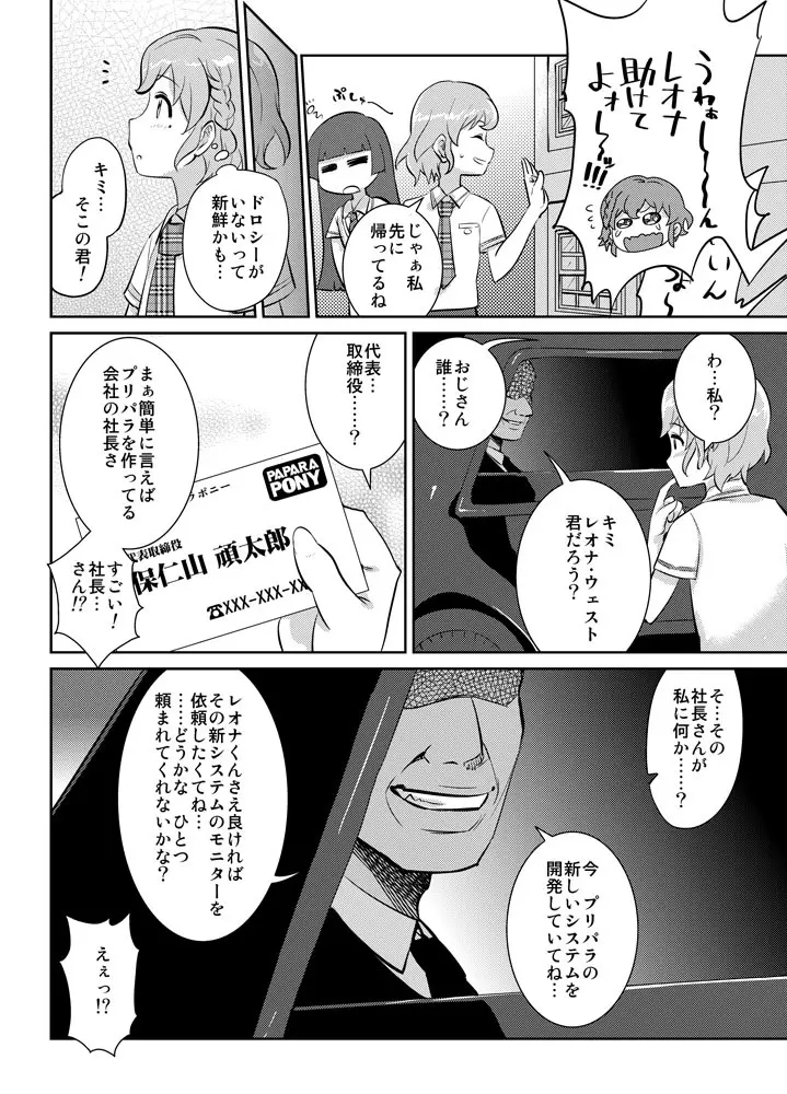 おじ様がそう言うなら… + ふたけっと 15.5 ペーパー - page3