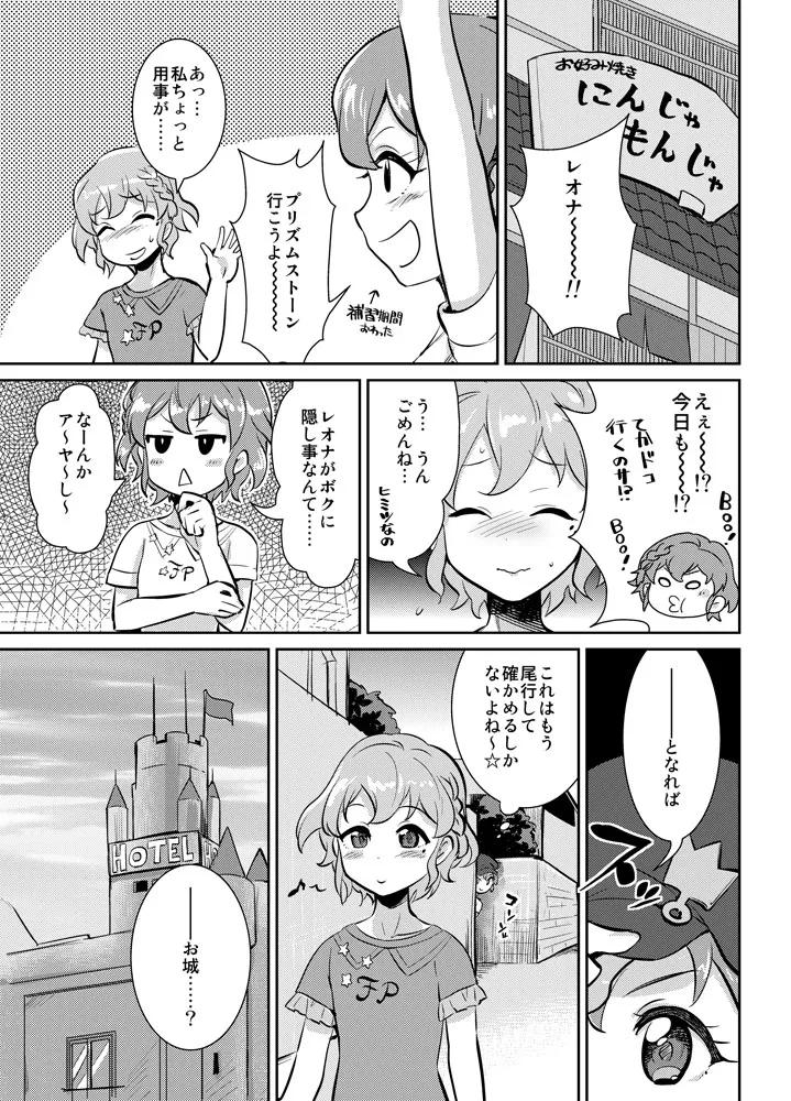 おじ様がそう言うなら… + ふたけっと 15.5 ペーパー - page4