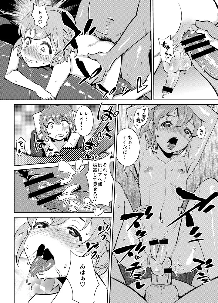 おじ様がそう言うなら… + ふたけっと 15.5 ペーパー - page7