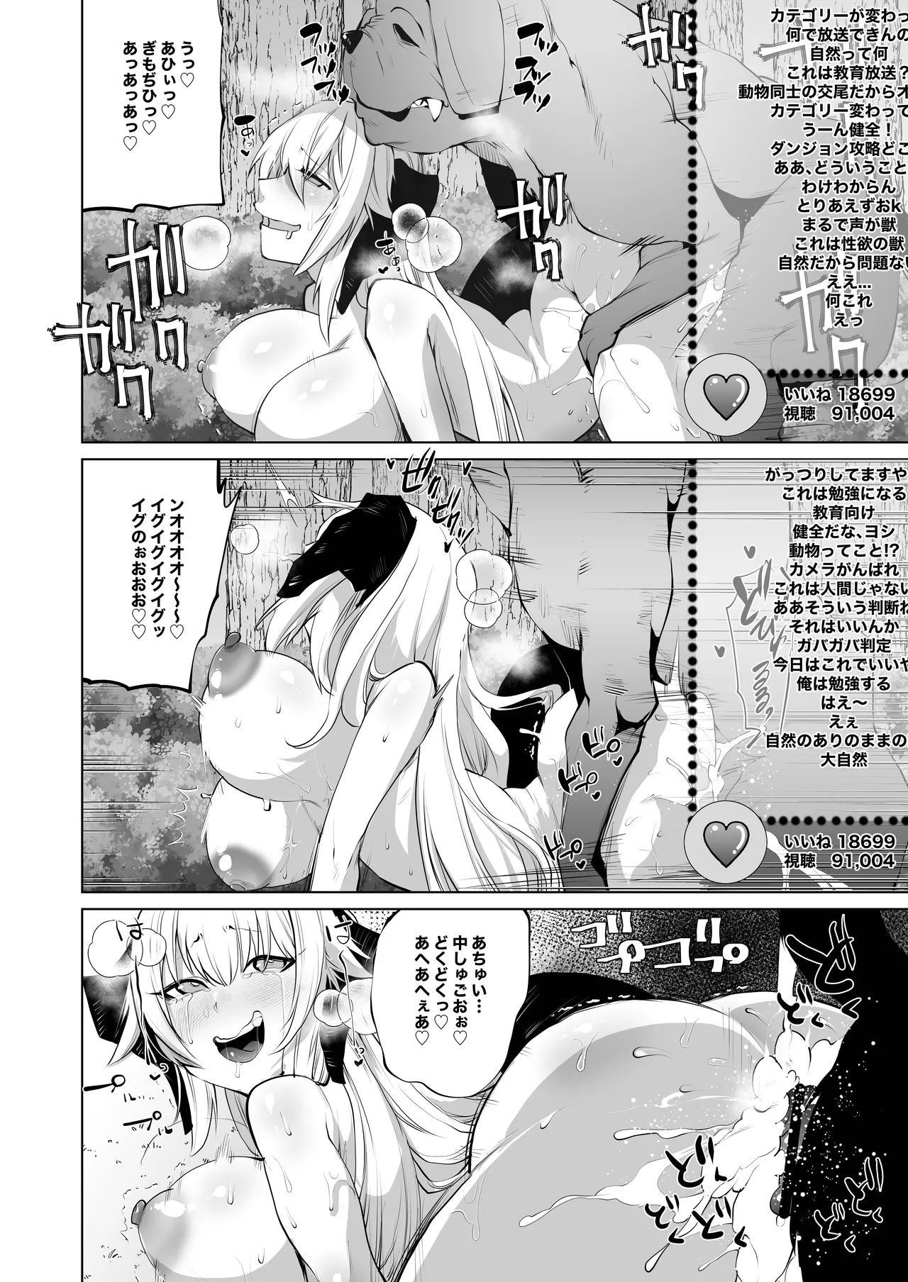 Sizustar Fantasy 001 - page12