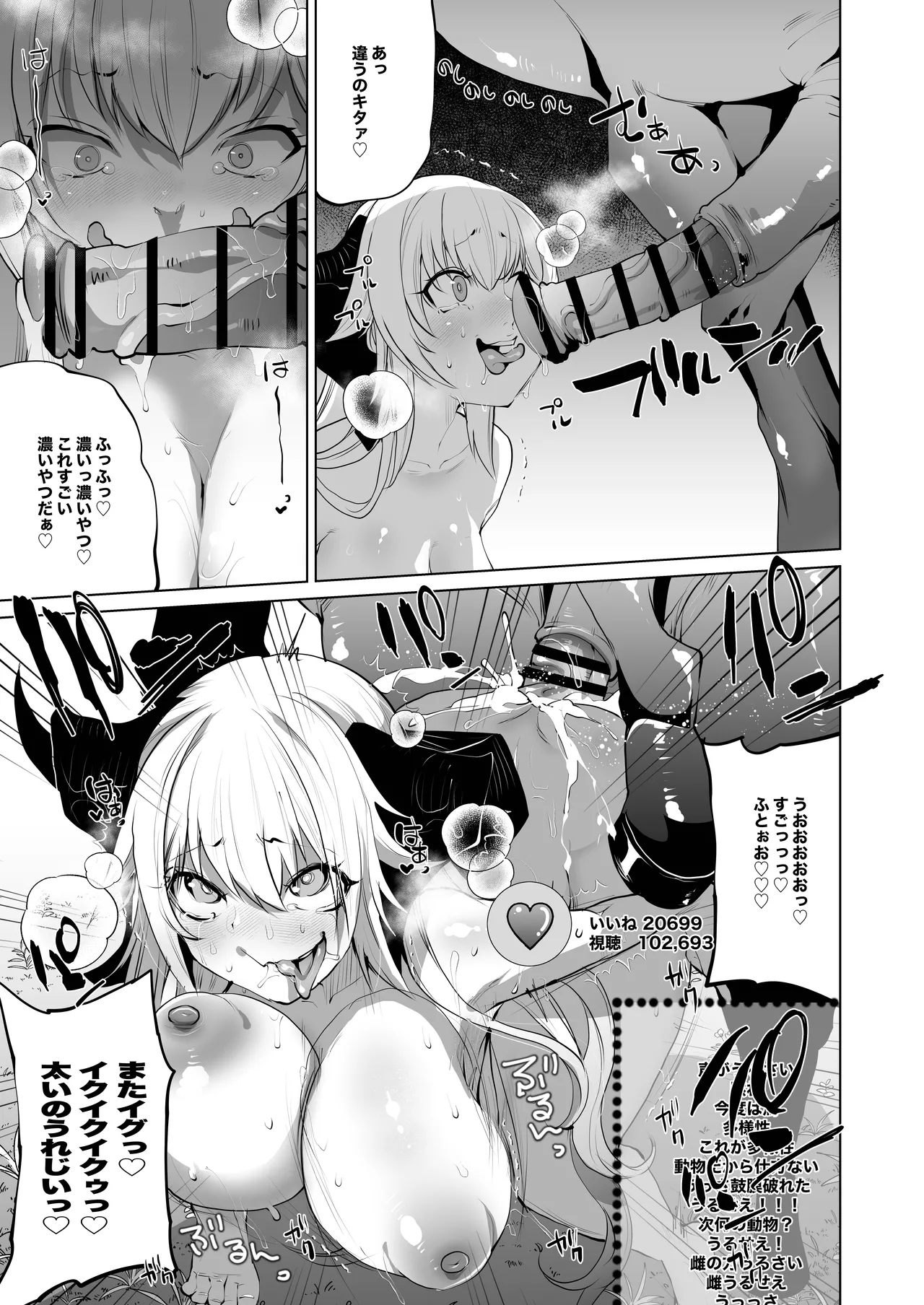 Sizustar Fantasy 001 - page13