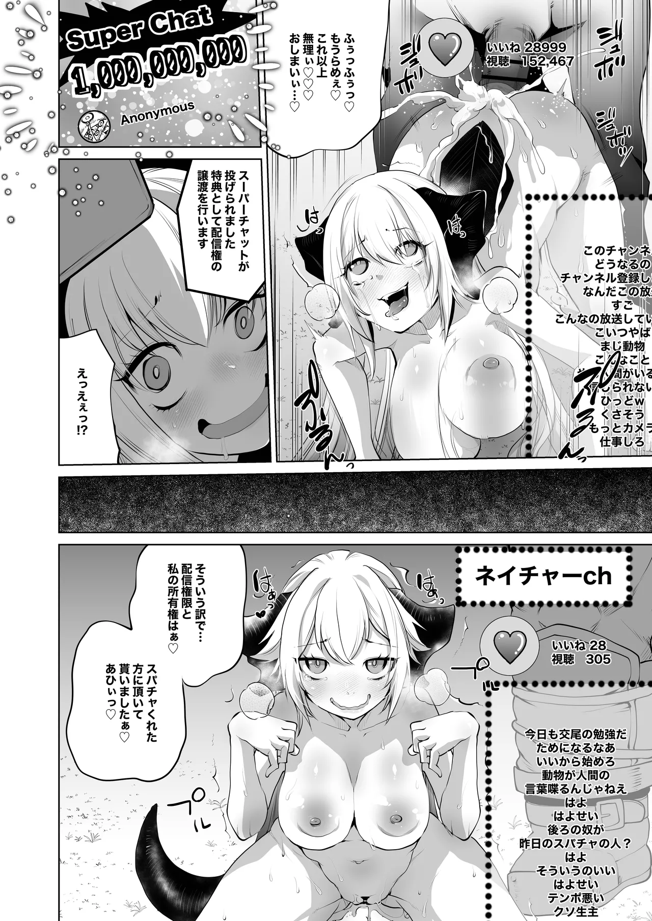 Sizustar Fantasy 001 - page14