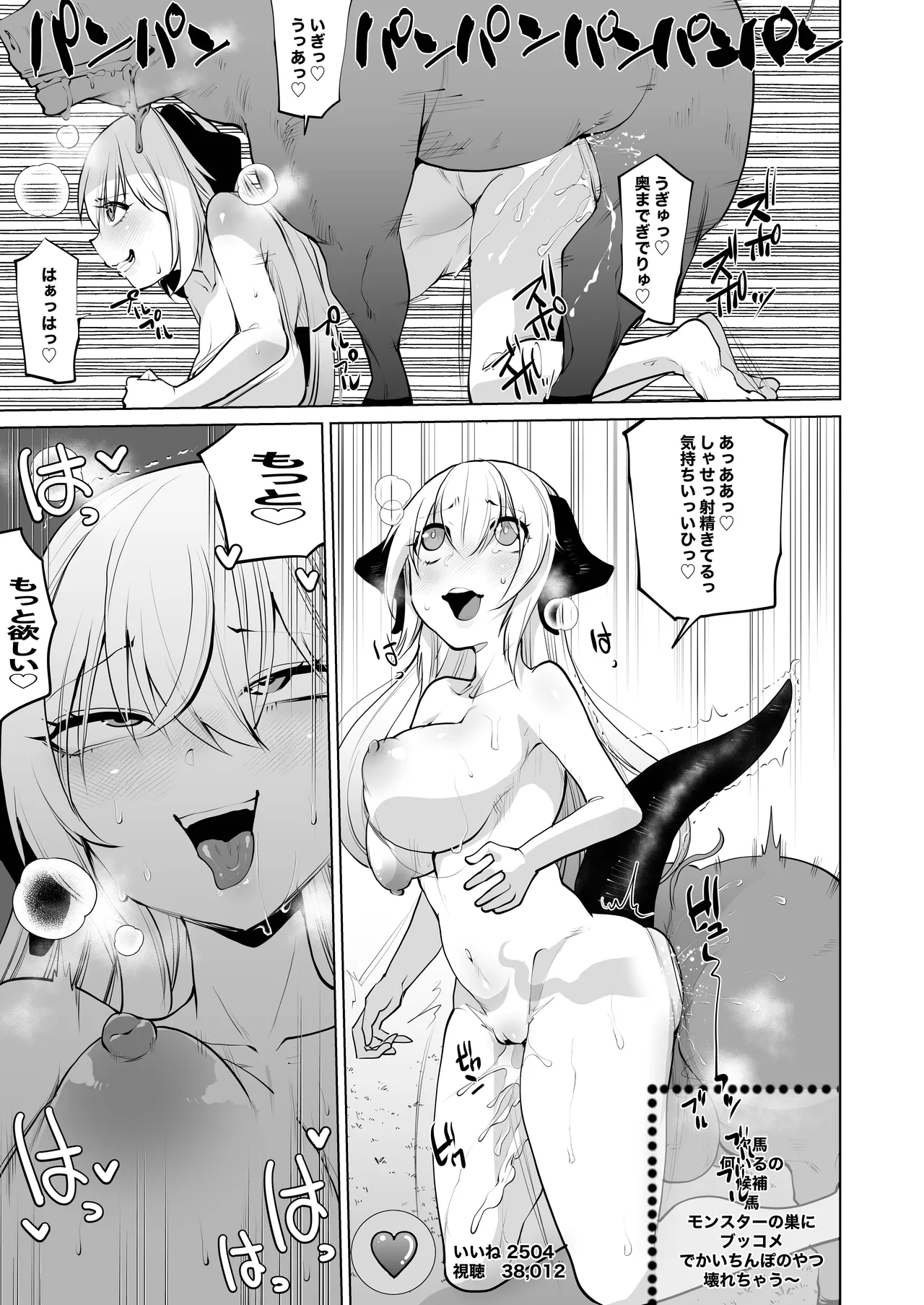 Sizustar Fantasy 001 - page17