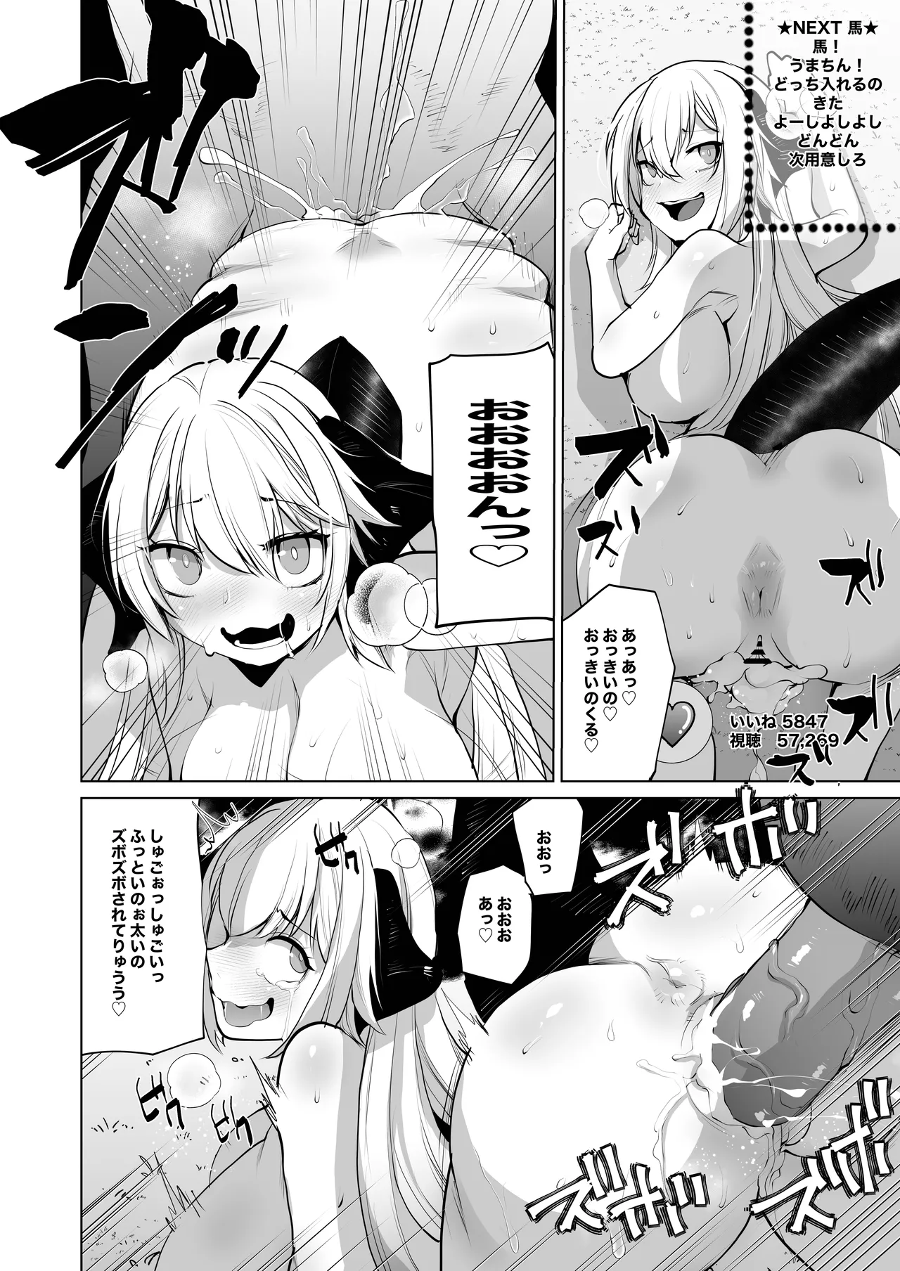 Sizustar Fantasy 001 - page18