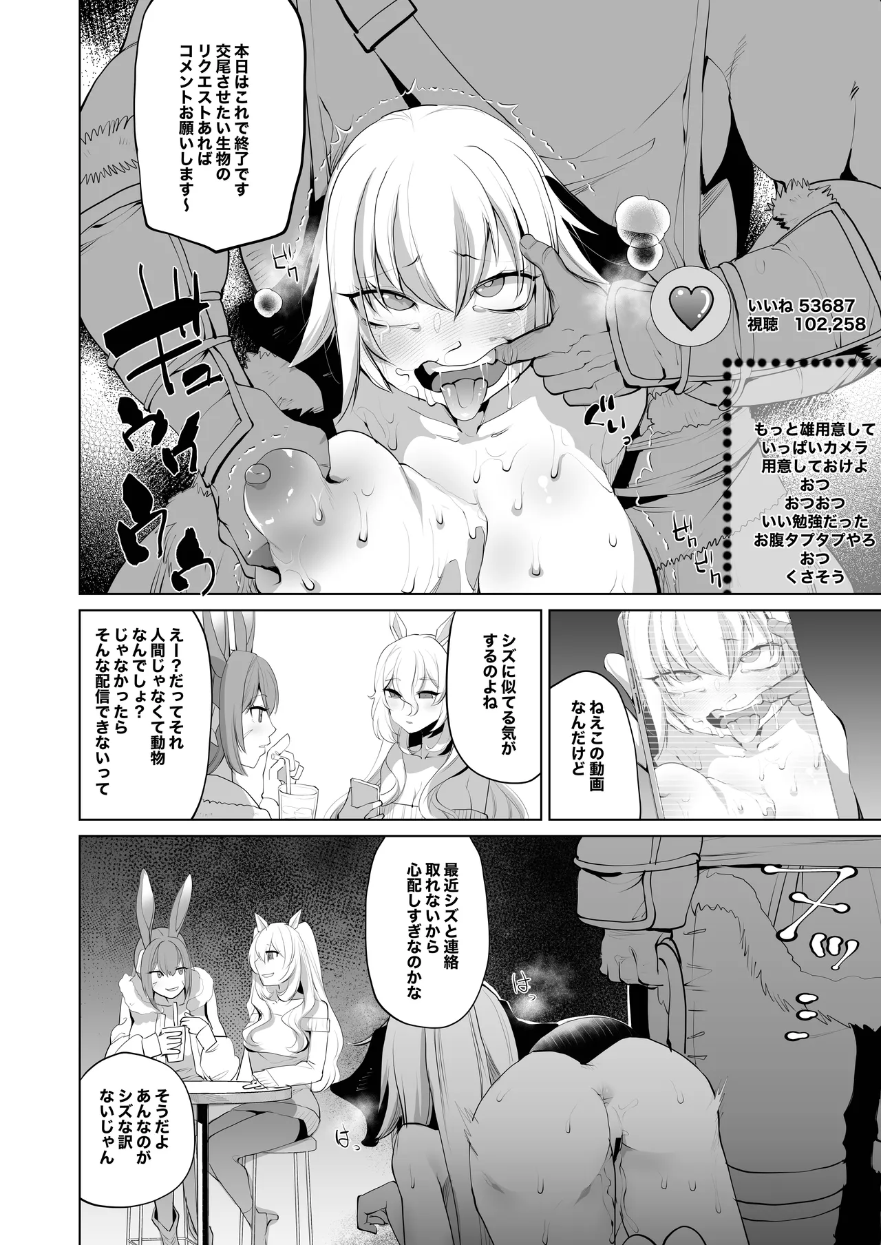 Sizustar Fantasy 001 - page20
