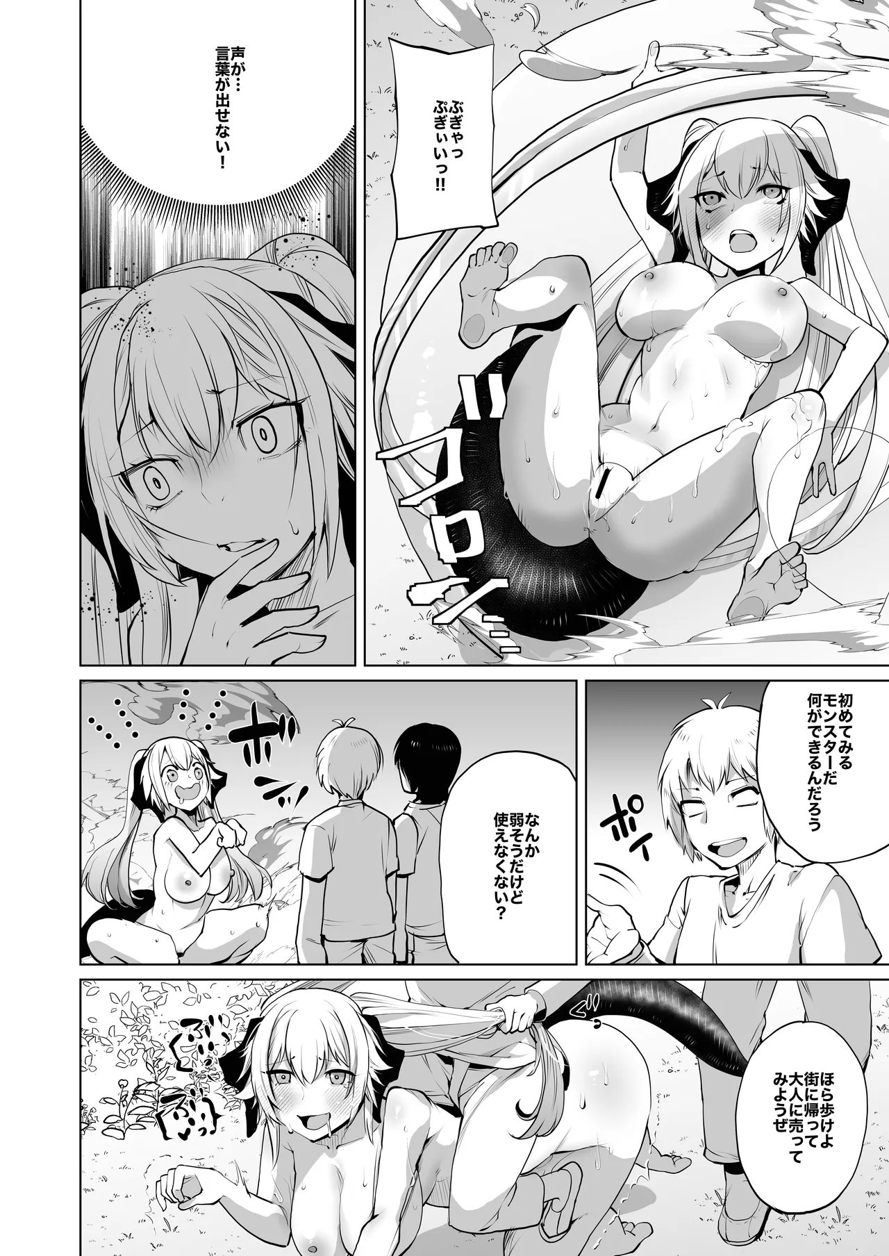 Sizustar Fantasy 001 - page28