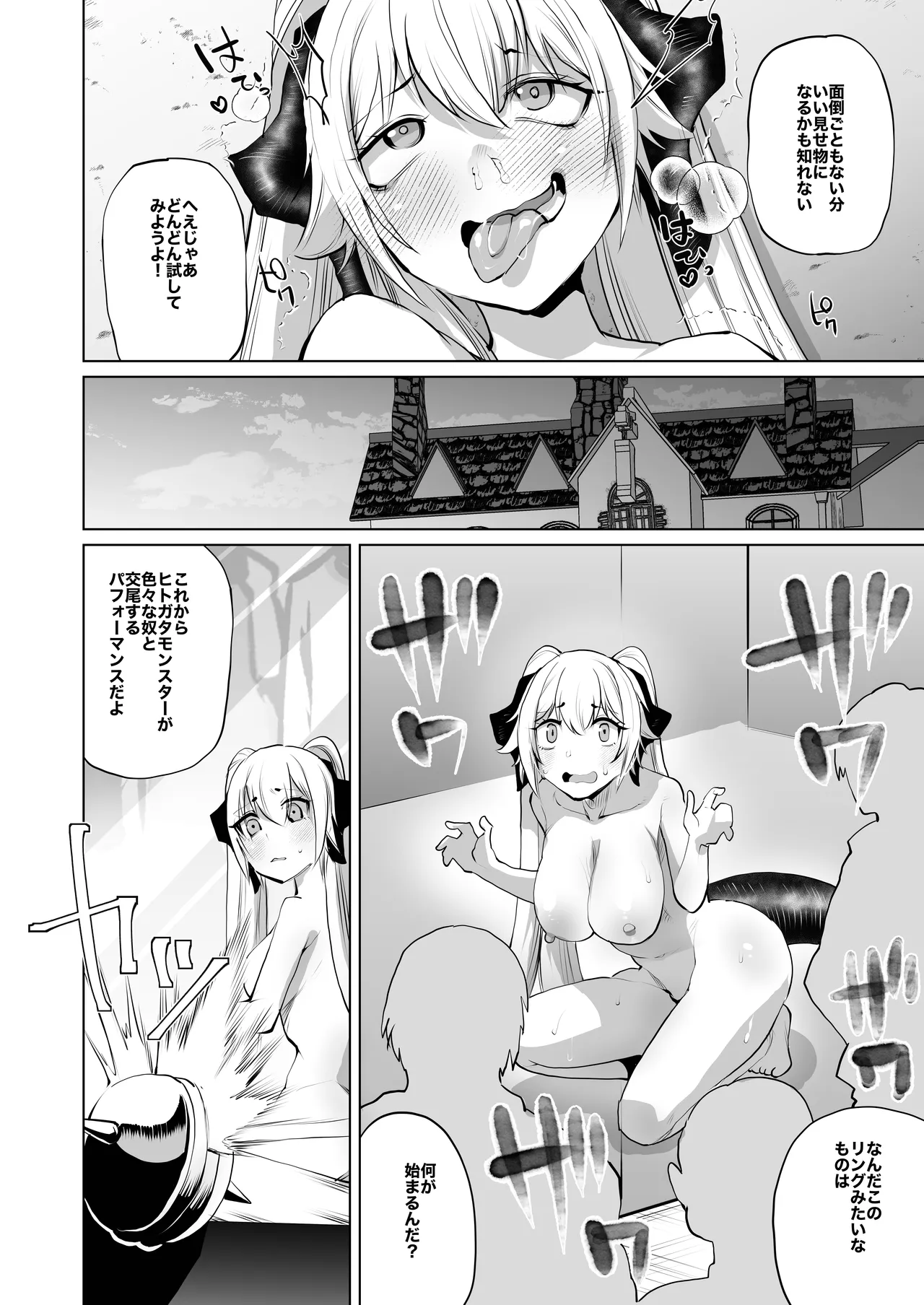 Sizustar Fantasy 001 - page32