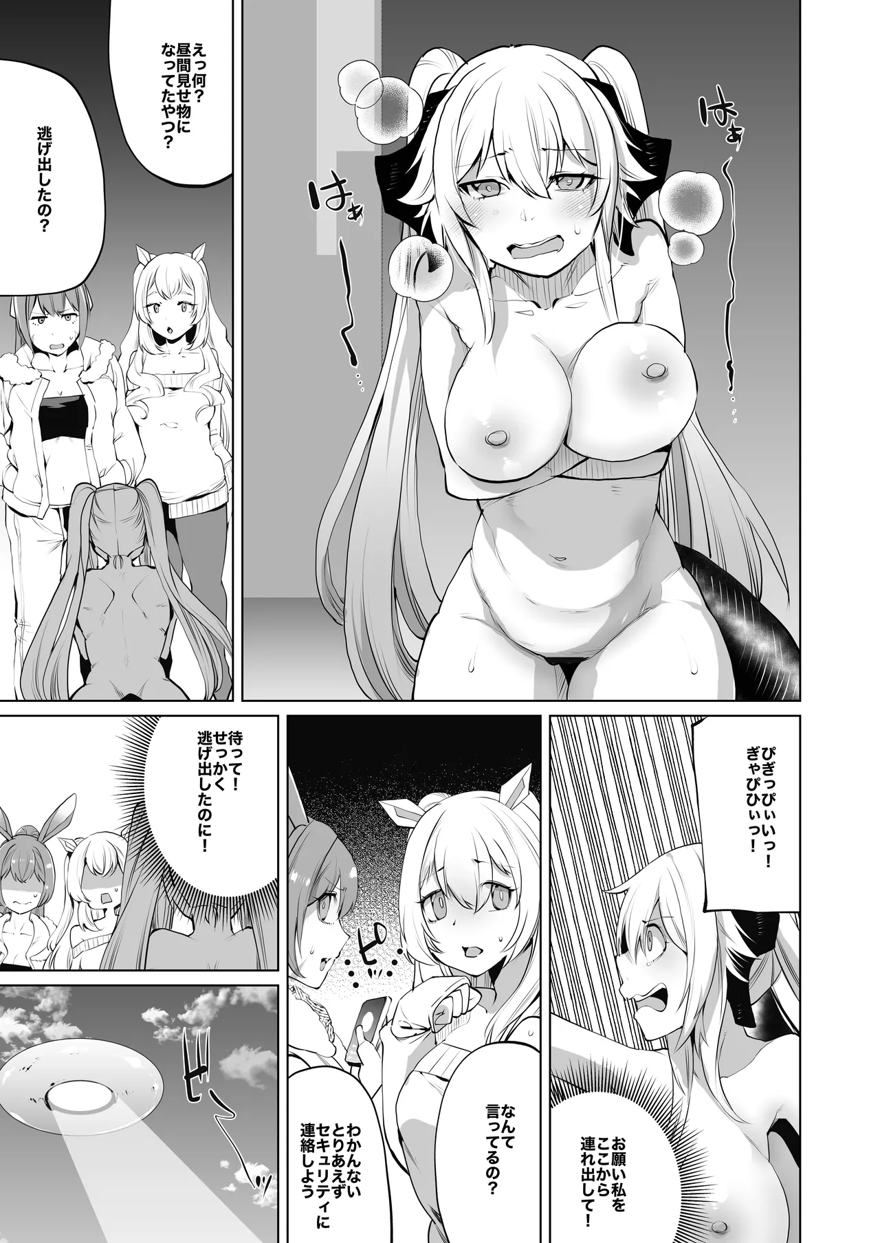 Sizustar Fantasy 001 - page37