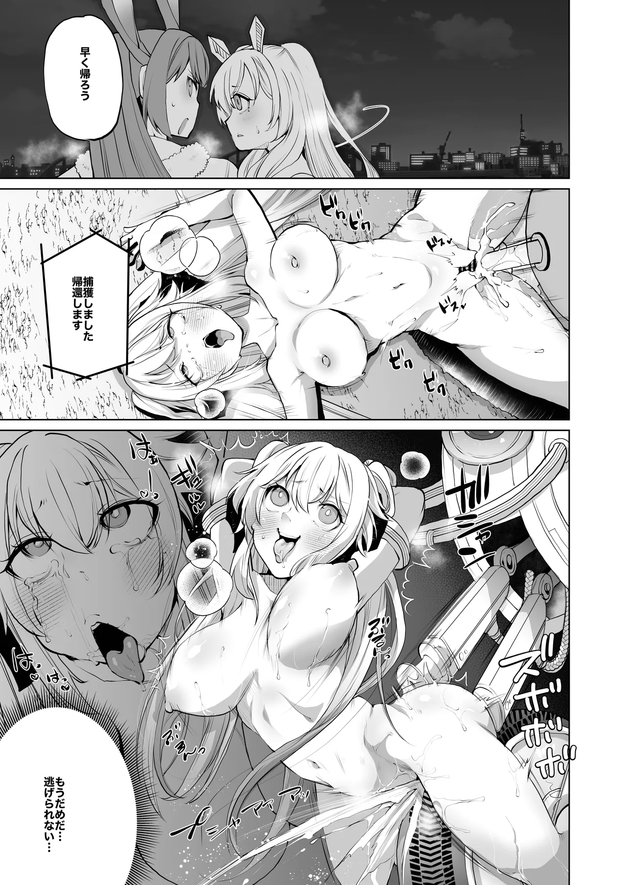 Sizustar Fantasy 001 - page39