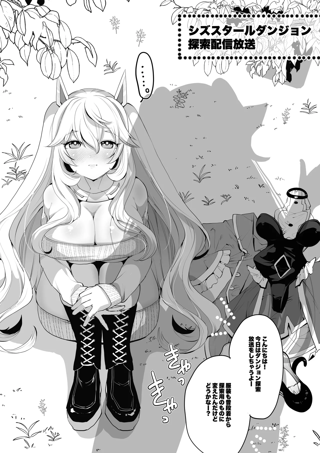 Sizustar Fantasy 001 - page4