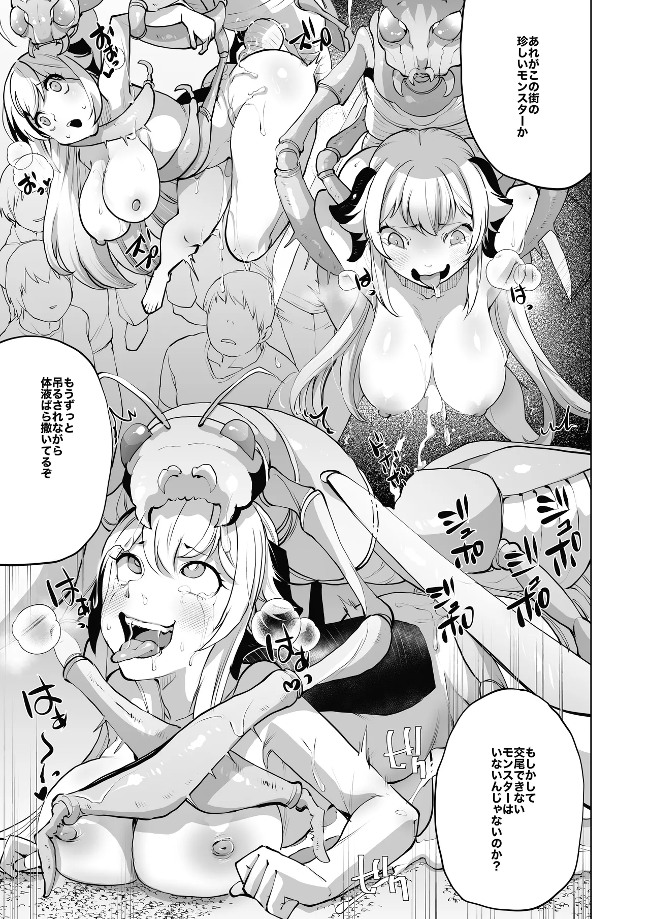Sizustar Fantasy 001 - page43