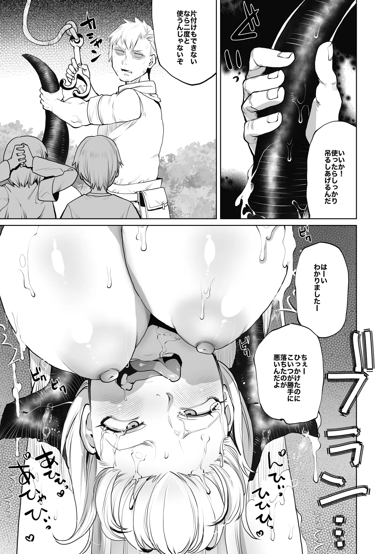 Sizustar Fantasy 001 - page53