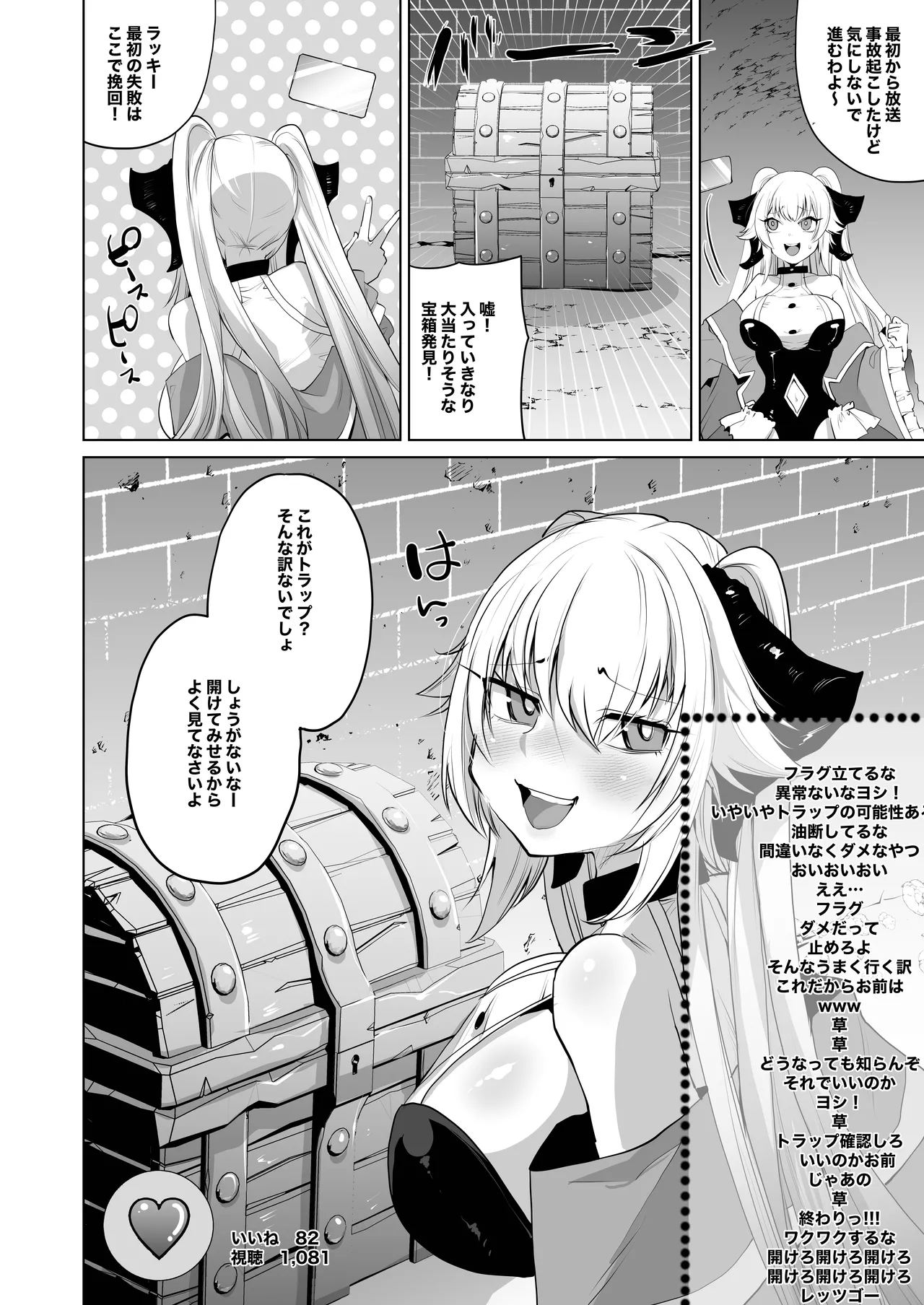 Sizustar Fantasy 001 - page6