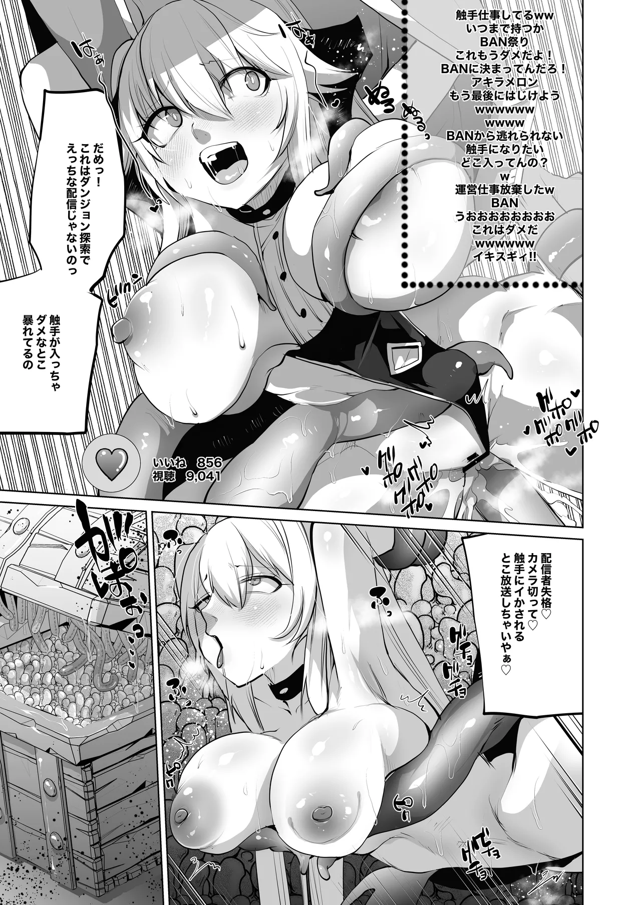 Sizustar Fantasy 001 - page9