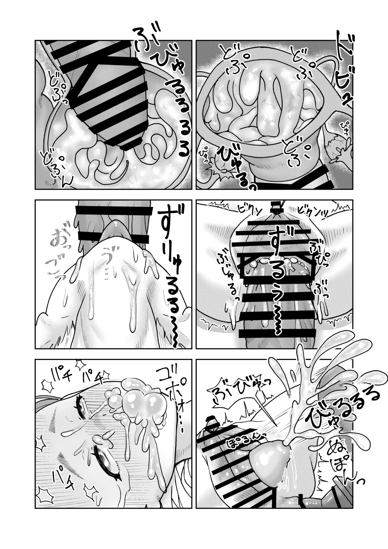 全寮制男子校に進学した自爆っ娘がオナ保健委員になるまで - page59