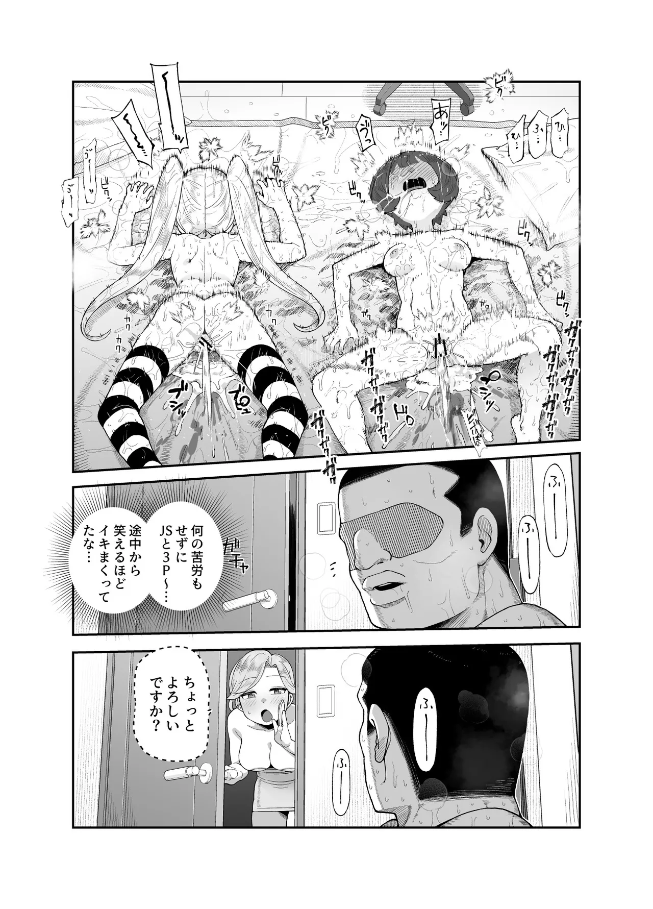 世界引っ越しセンターへようこそ 女の子に逆ナンパされるのが当たり前の世界EX - page16