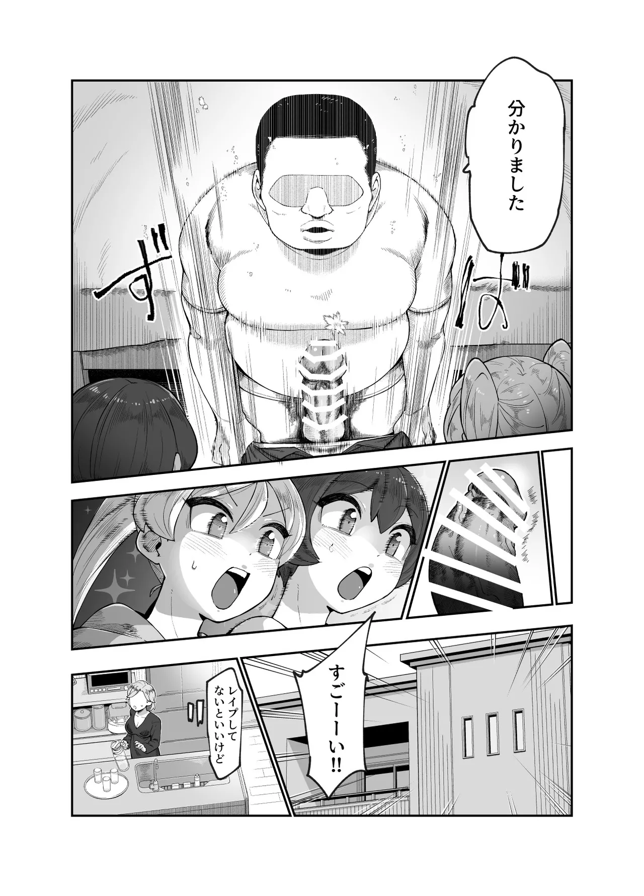 世界引っ越しセンターへようこそ 女の子に逆ナンパされるのが当たり前の世界EX - page9