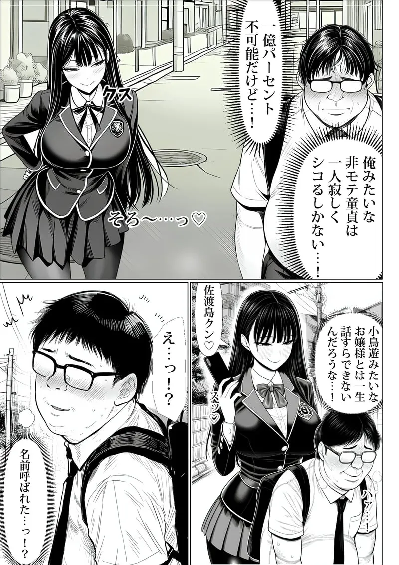 ご主人様催● 夜あくび小隊 - page10